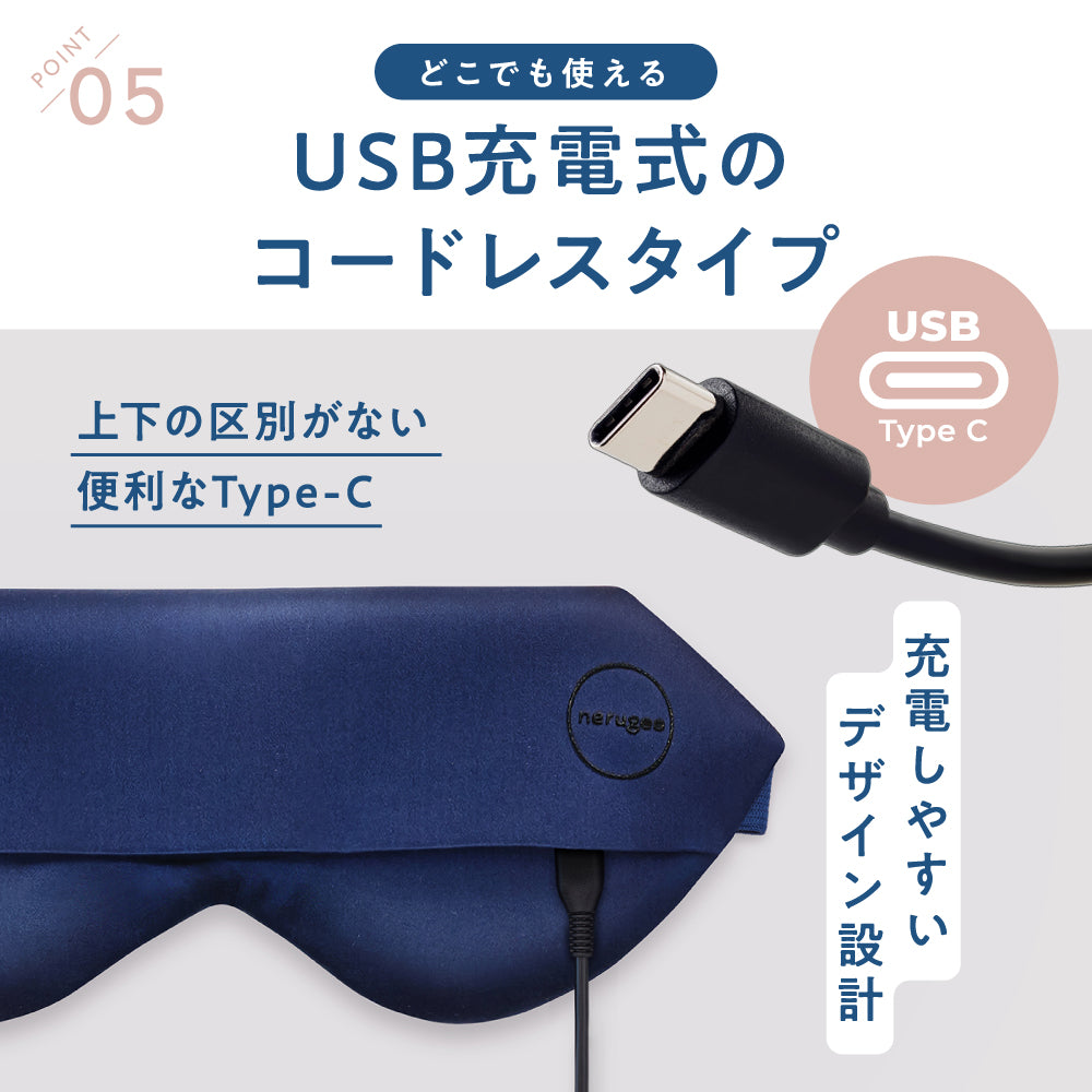 充電式ホットアイマスク チャコールグレー　※8/20〜8/26より順次発送