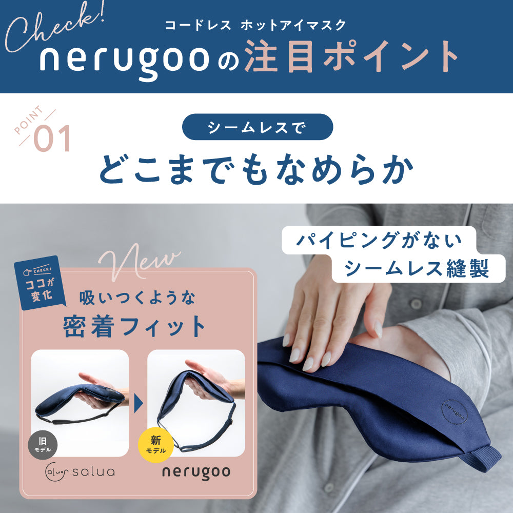 充電式ホットアイマスク サファイアブルー　※8/20〜8/26より順次発送