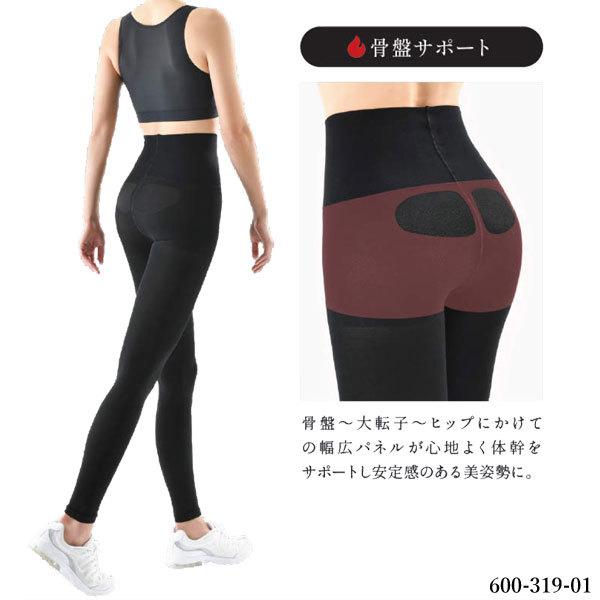 Be-fit 燃活サポート 美脚レギンス ※5/14~17より順次発送