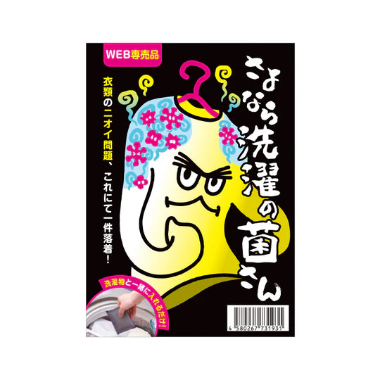 さよなら洗濯の菌さん　1個(90回分)　※6/11-6/17より順次発送