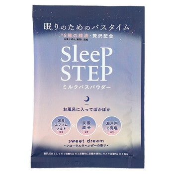 SLEEP STEP　ミルクバスパウダー  スイートドリーム　※10/8~14より順次配送