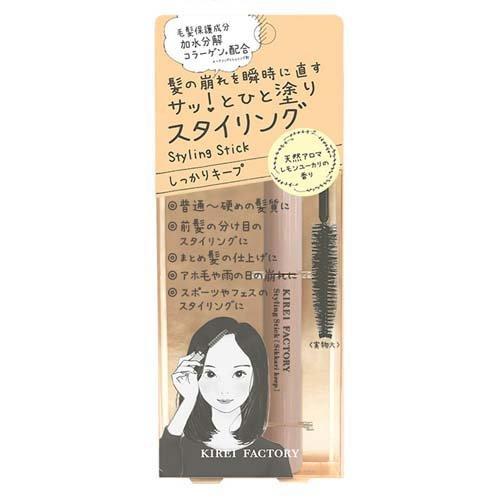キレイファクトリー　スタイリングスティック02　しっかりキープ 10ml　※10/8-14より順次発送