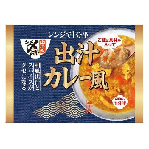 〆よか 出汁飯 　-出汁カレー風-　※7/30〜8/5迄に順次発送予定