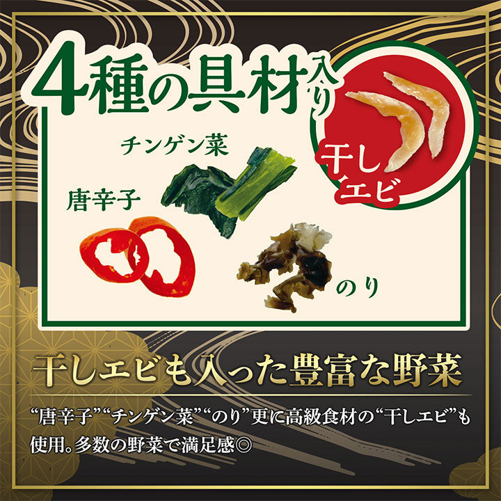 【医食同源】即席春雨 酸辣燙 （スーラータン）※7/23〜29迄に順次発送予定