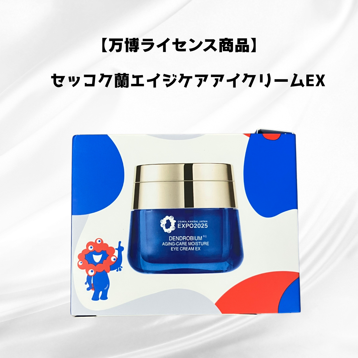 【DR PLANT】万博ライセンス商品✨　セッコク蘭エイジケアアイクリームEX　※6/18-24頃より順次メーカーから発送
