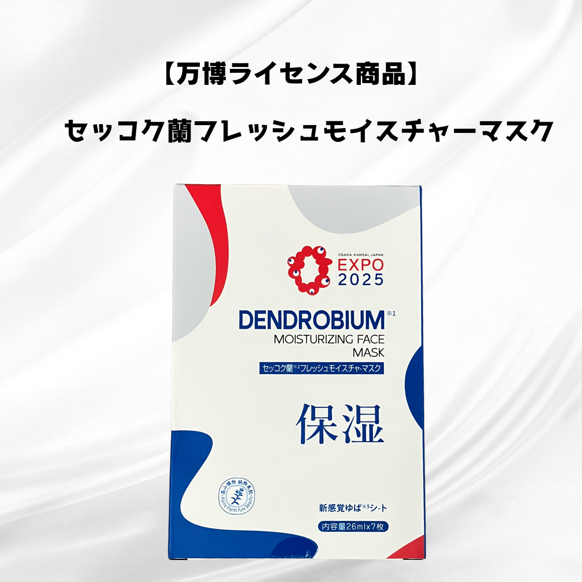 【DR PLANT】万博ライセンス商品✨　 セッコク蘭フレッシュモイスチャーマスク　※6/18-24頃より順次メーカーから発送