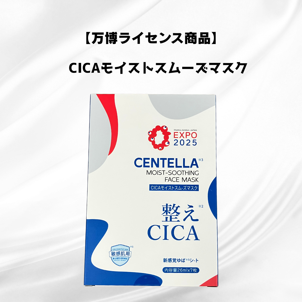 【DR PLANT】万博ライセンス商品✨　CICAモイストスムーズマスク　※6/18-24頃より順次メーカーから発送