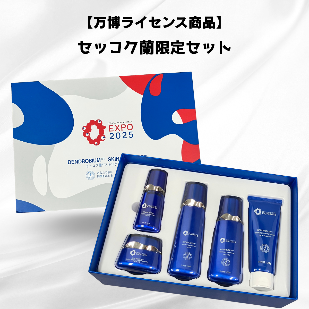 【DR PLANT】万博ライセンス商品✨　セッコク蘭限定セット　※6/18-24頃より順次メーカーから発送
