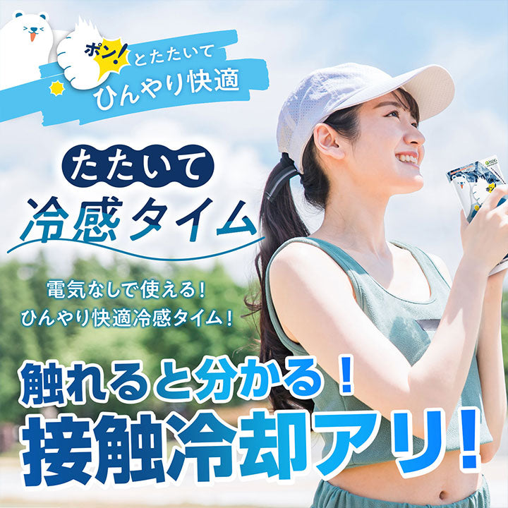 【医食同源】たたいて冷感タイム　※7/30-8/5迄に順次発送予定