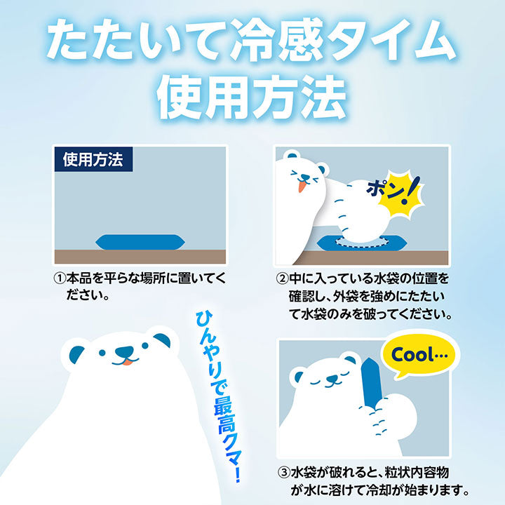【医食同源】たたいて冷感タイム　※7/30-8/5迄に順次発送予定