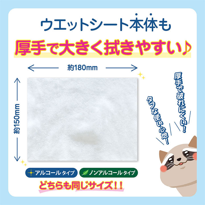 【医食同源】除菌ウエットシート 8個パック   ノンアルコールタイプ　※7/2~8迄に順次発送予定
