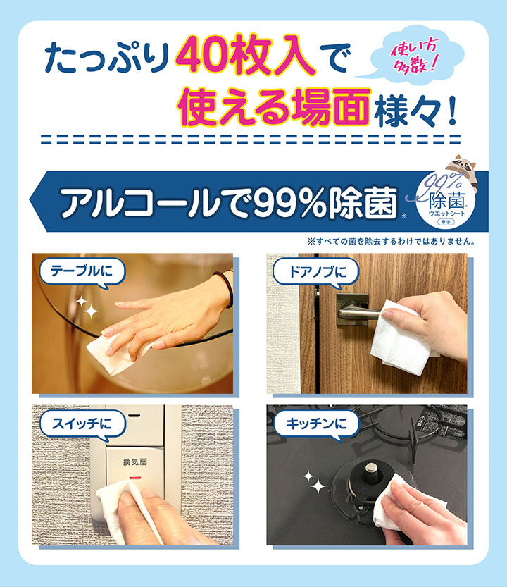 【医食同源】除菌ウエットシート 8個パック   ノンアルコールタイプ　※7/2~8迄に順次発送予定