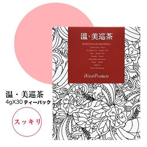 【薬膳茶】キレイプロダクツ　※3/26より順次発送予定
